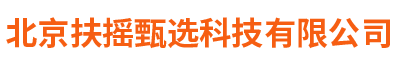 北京扶摇甄选科技有限公司